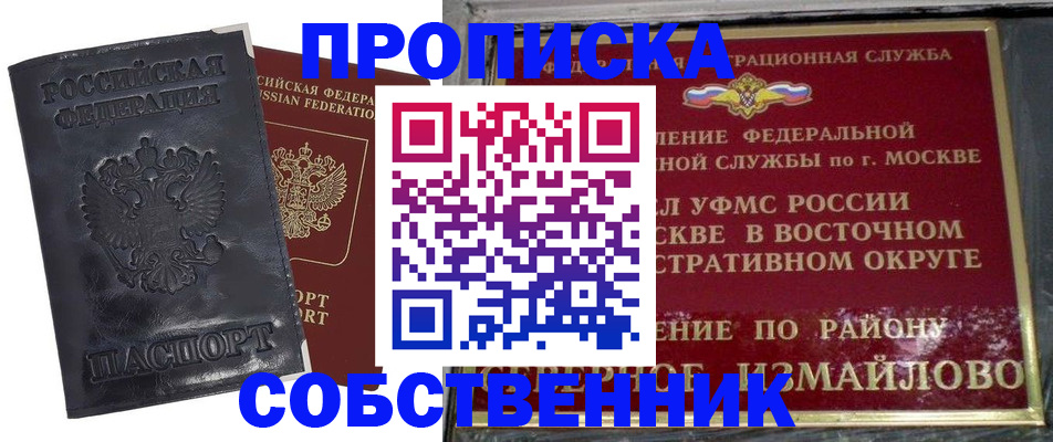 прописка для работы в Сергаче