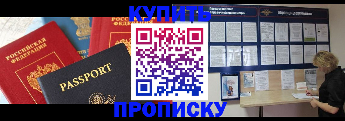 где прописаться в Сергаче