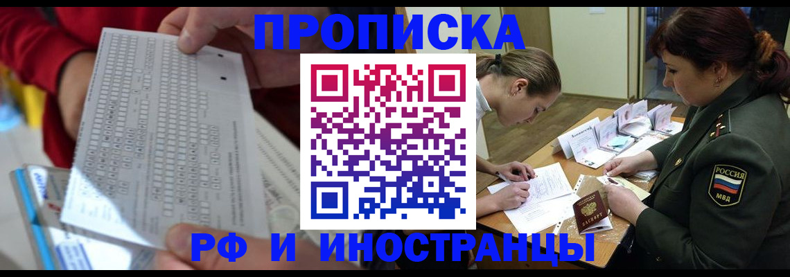 прописка для военкомата в Сергаче