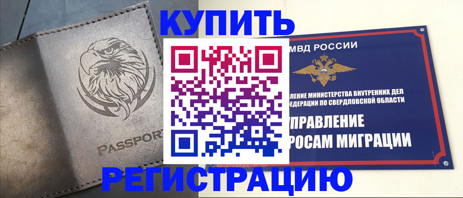 прописка поиск в Сергаче