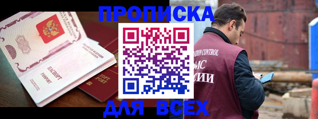 временная регистрация в квартире в Сергаче