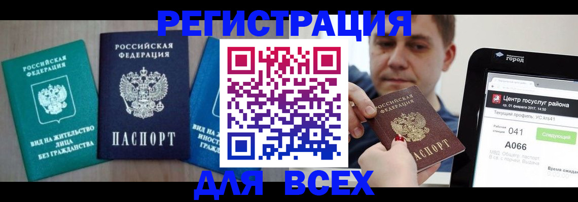 временная регистрация законно в Сергаче