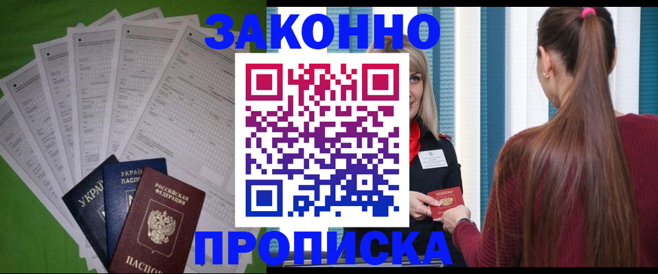 прописка паспорт в Сергаче