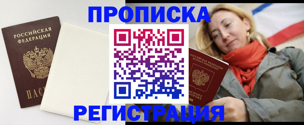 временная регистрация в Сергаче