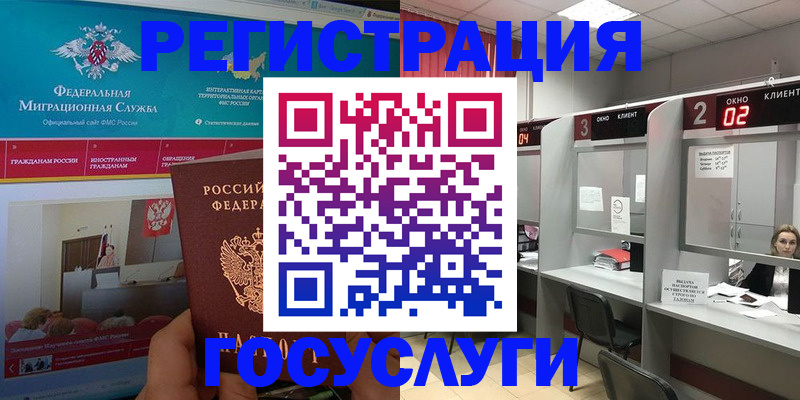 временная регистрация купить в Сергаче