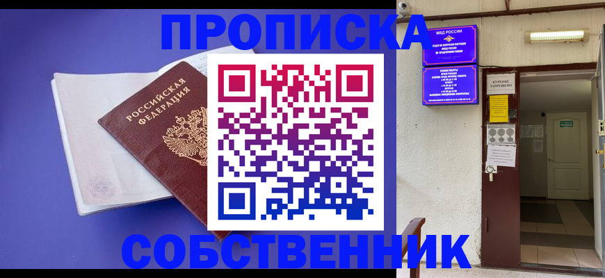 временная регистрация 2025 в Сергаче