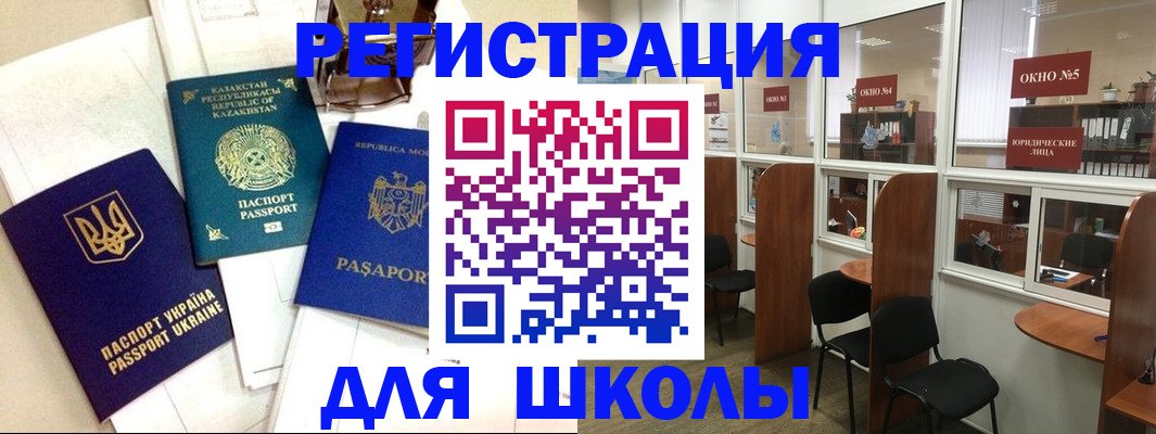 временная регистрация для всех в Сергаче