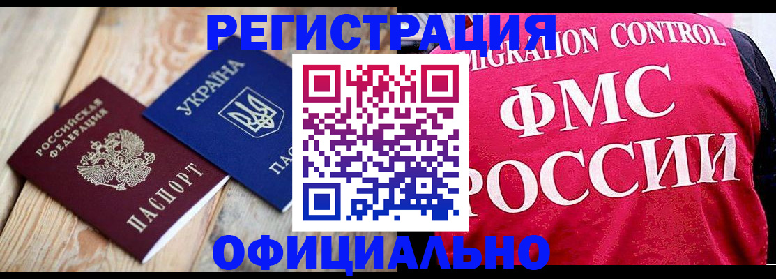 прописка штамп в Сергаче